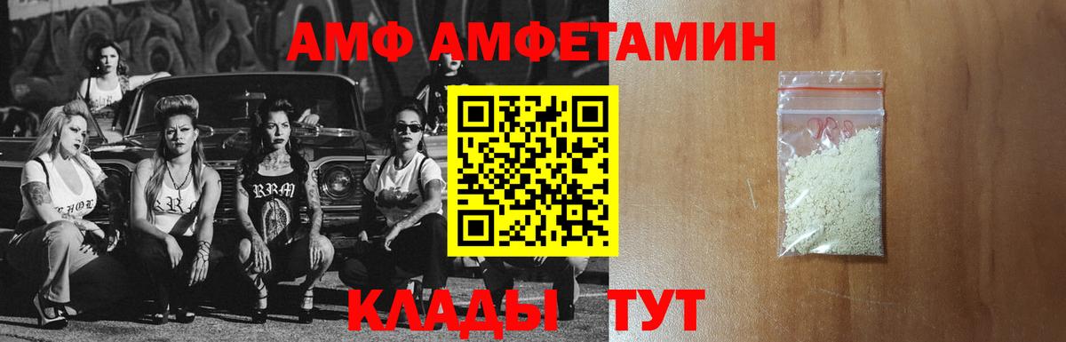 АМФЕТАМИН Розовый Ханты-Мансийск