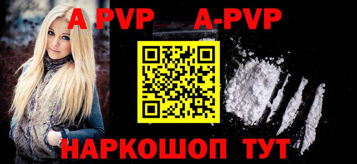 Ханты-Мансийск  Alfa_PVP VHQ  A-PVP Соль  цены   Вход с VPN 