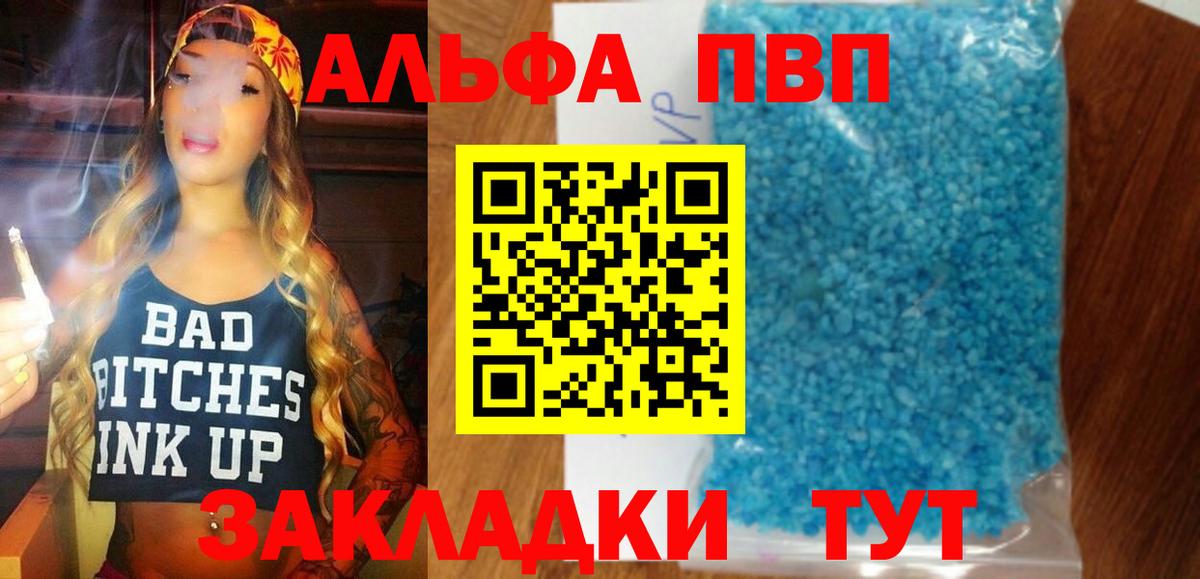 A-PVP Соль Ханты-Мансийск