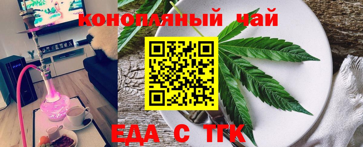 Cannafood конопля  Вход с VPN  Ханты-Мансийск 