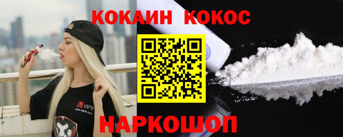 КОКАИН 97%  КОКАИН  где купить наркотик  Вход с VPN  COCAIN 99%  Ханты-Мансийск 