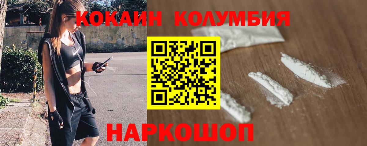 COCAIN Columbia Ханты-Мансийск