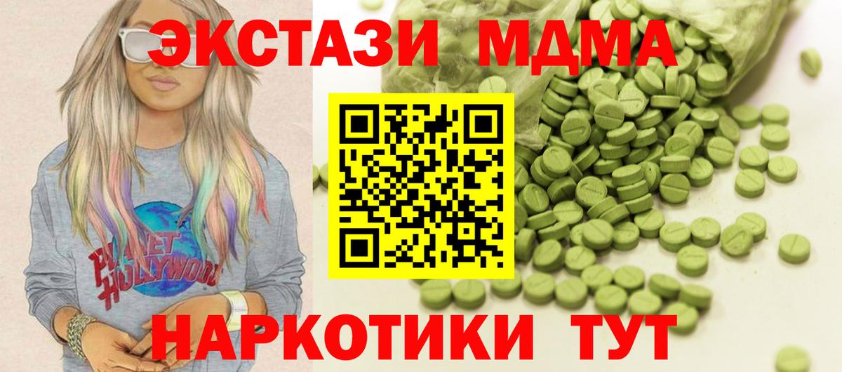 ЭКСТАЗИ диски Ханты-Мансийск
