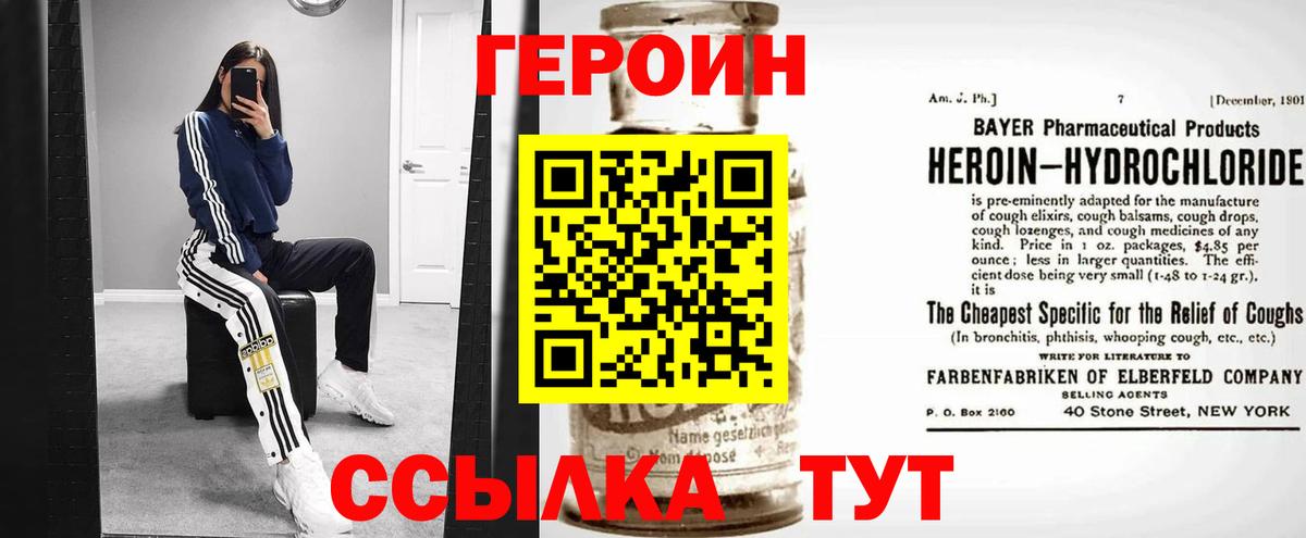 ГЕРОИН герыч Ханты-Мансийск