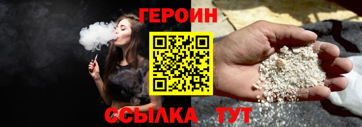 Ханты-Мансийск  Героин Heroin  Вход с VPN 