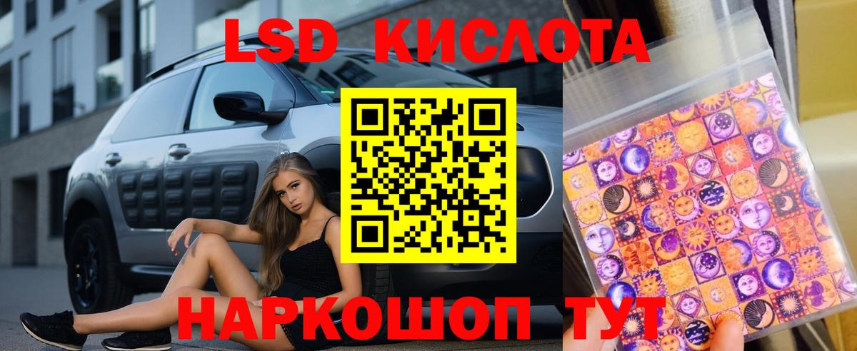 LSD-25 экстази кислота  Лсд 25 экстази ecstasy  Вход с VPN  Ханты-Мансийск 