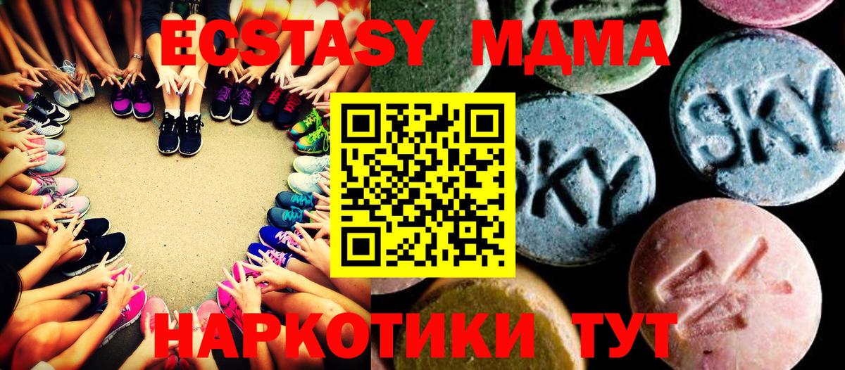 MDMA  MDMA кристаллы  Вход с VPN  Ханты-Мансийск  MDMA VHQ 