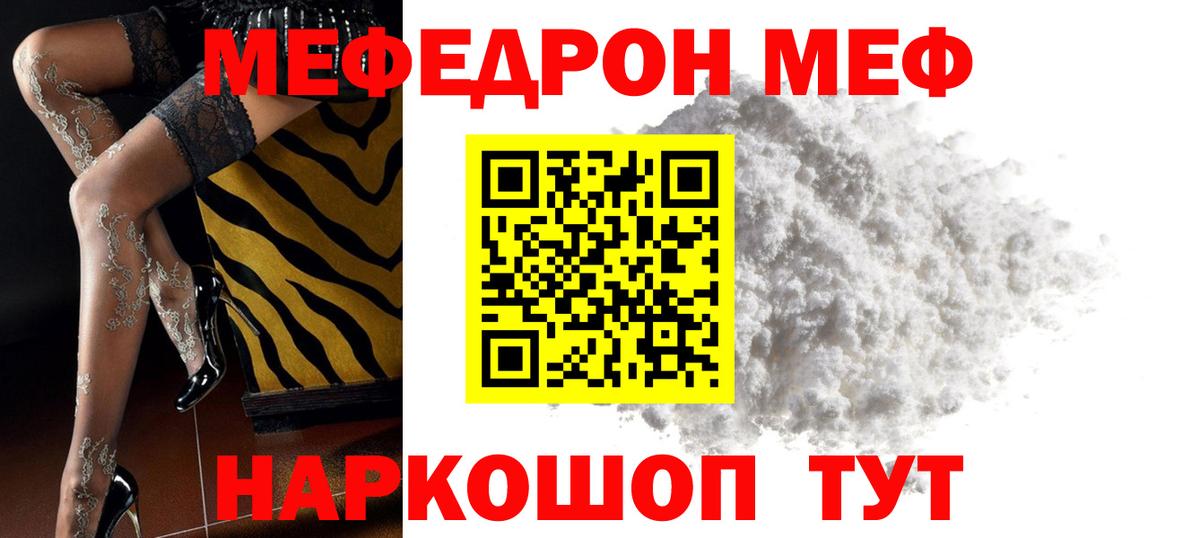 Меф мяу мяу мука Ханты-Мансийск