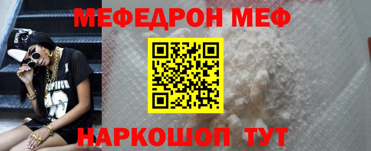 МЕФ  Меф мука  Ханты-Мансийск  Меф  МЕФ 4 MMC  Вход с VPN 