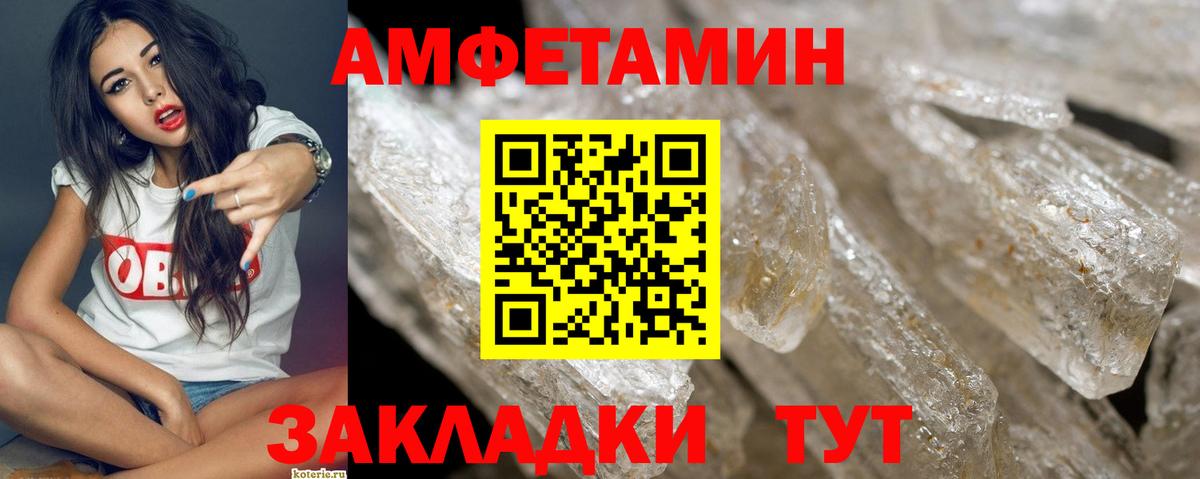 Первитин Декстрометамфетамин 99.9%  Вход с VPN  Ханты-Мансийск 