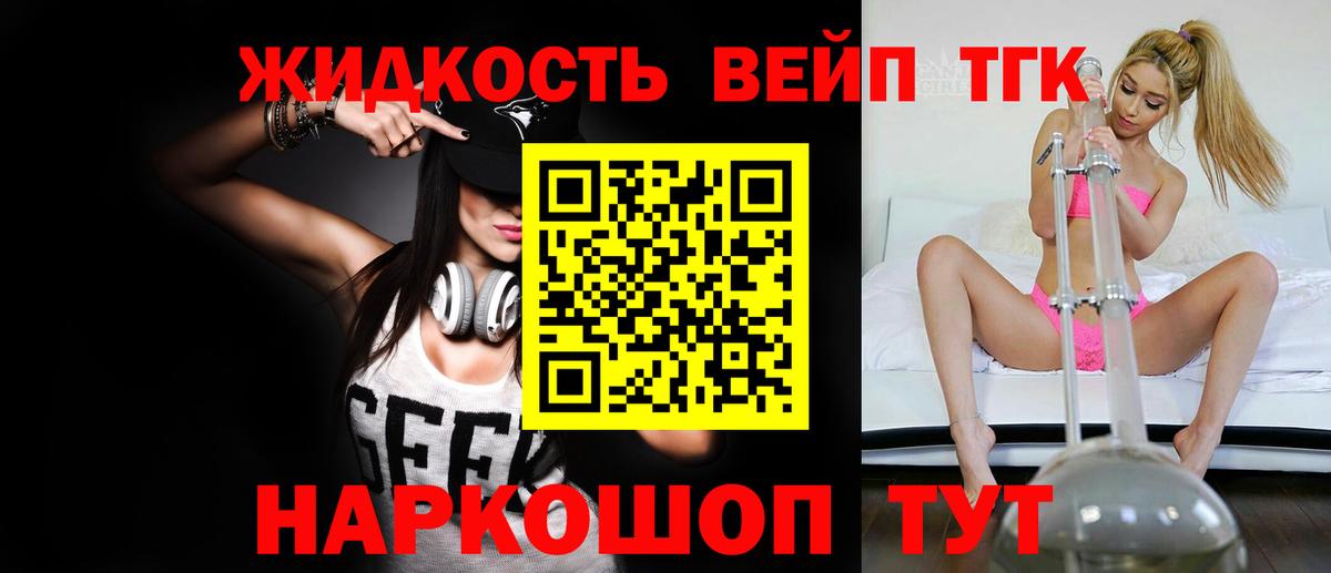 Ханты-Мансийск  Дистиллят ТГК жижа  Вход с VPN  Дистиллят ТГК вейп 