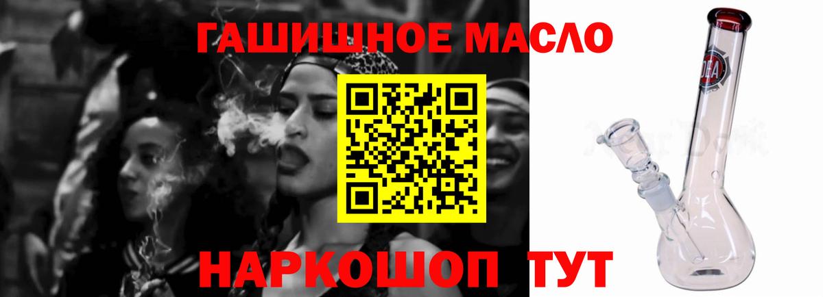 Дистиллят ТГК вейп с тгк Ханты-Мансийск